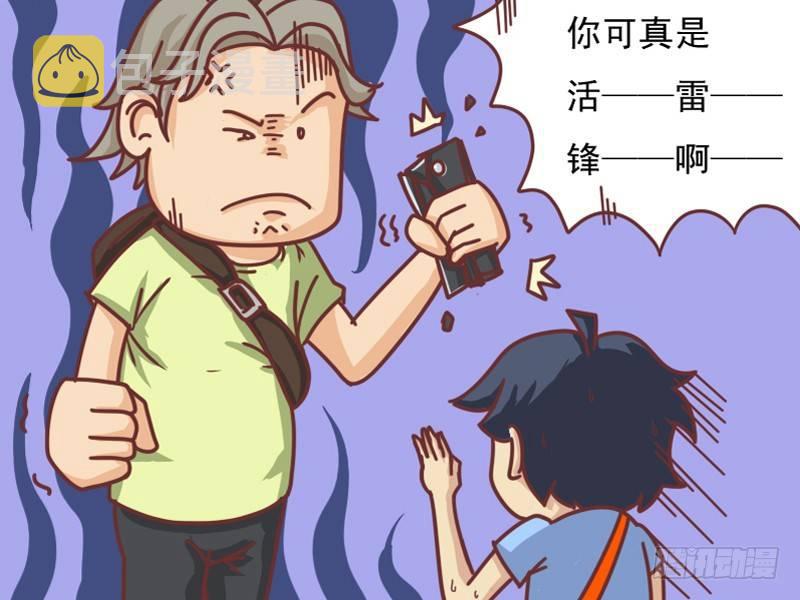 107 活雷锋5