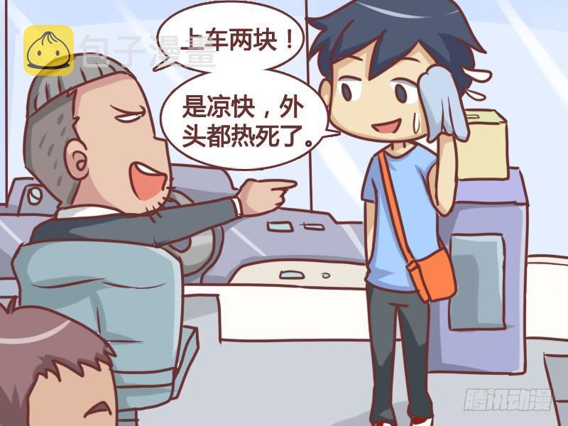 124两块不是凉快2