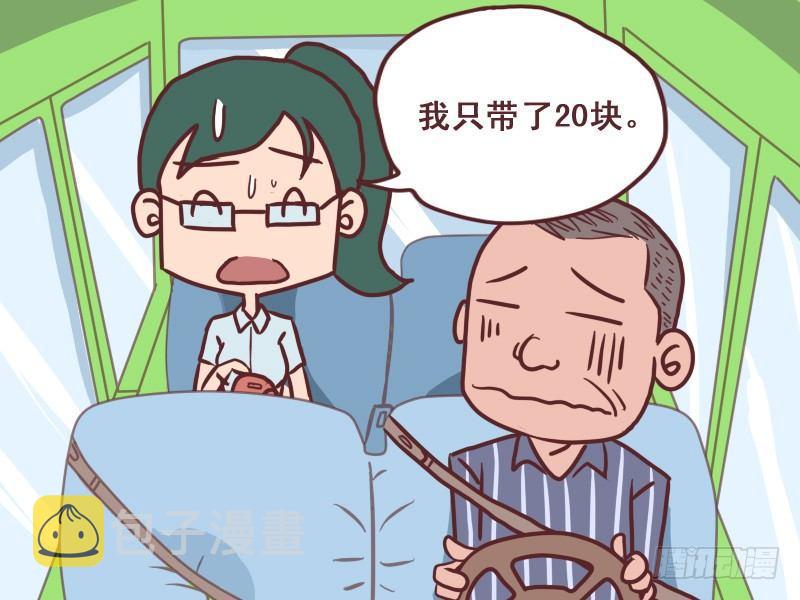084只带20块6