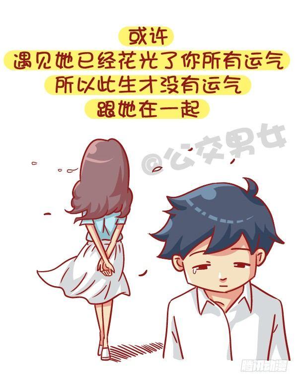528-喜欢好久的人有了喜欢的人9