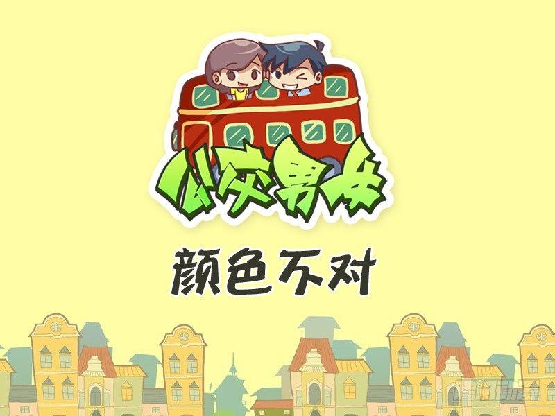 263-颜色不对0