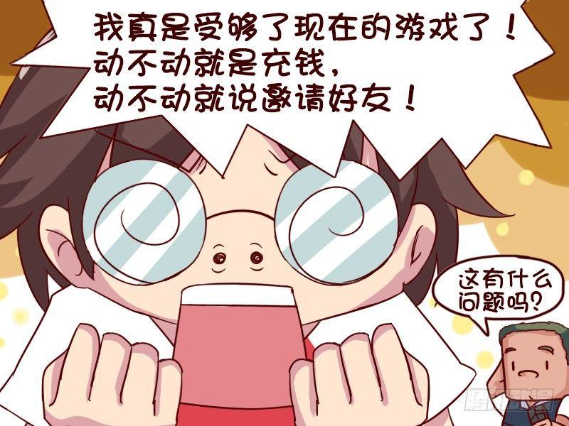624-如何好好玩游戏3