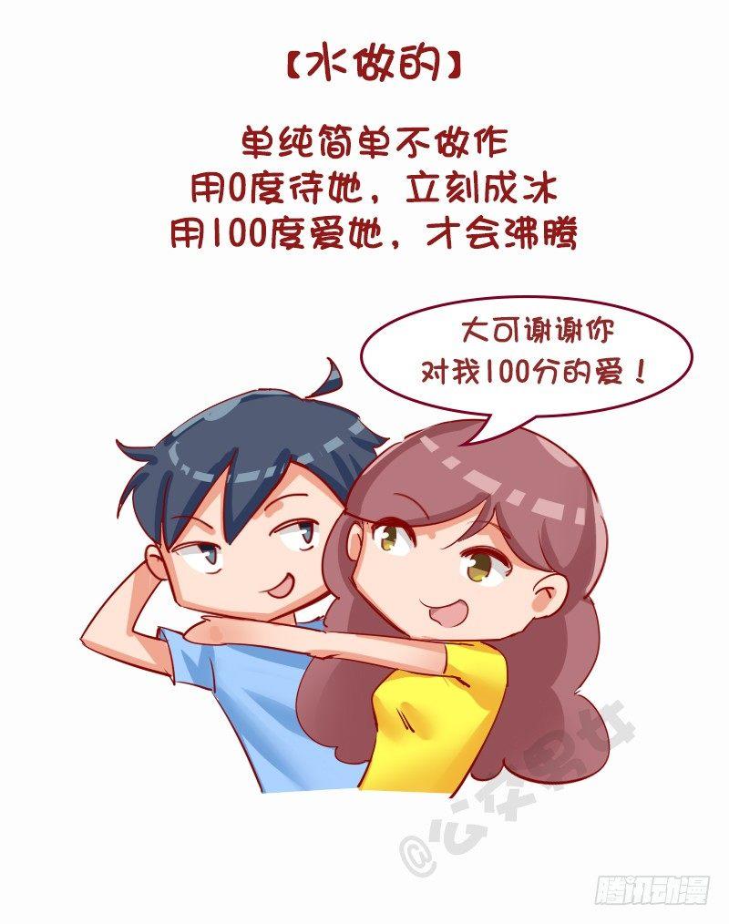 1131-女朋友什么做的(下)4