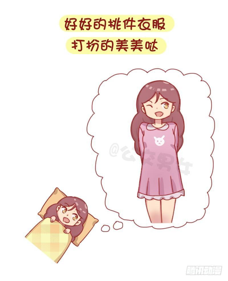 1245-早上的我vs晚上的我5