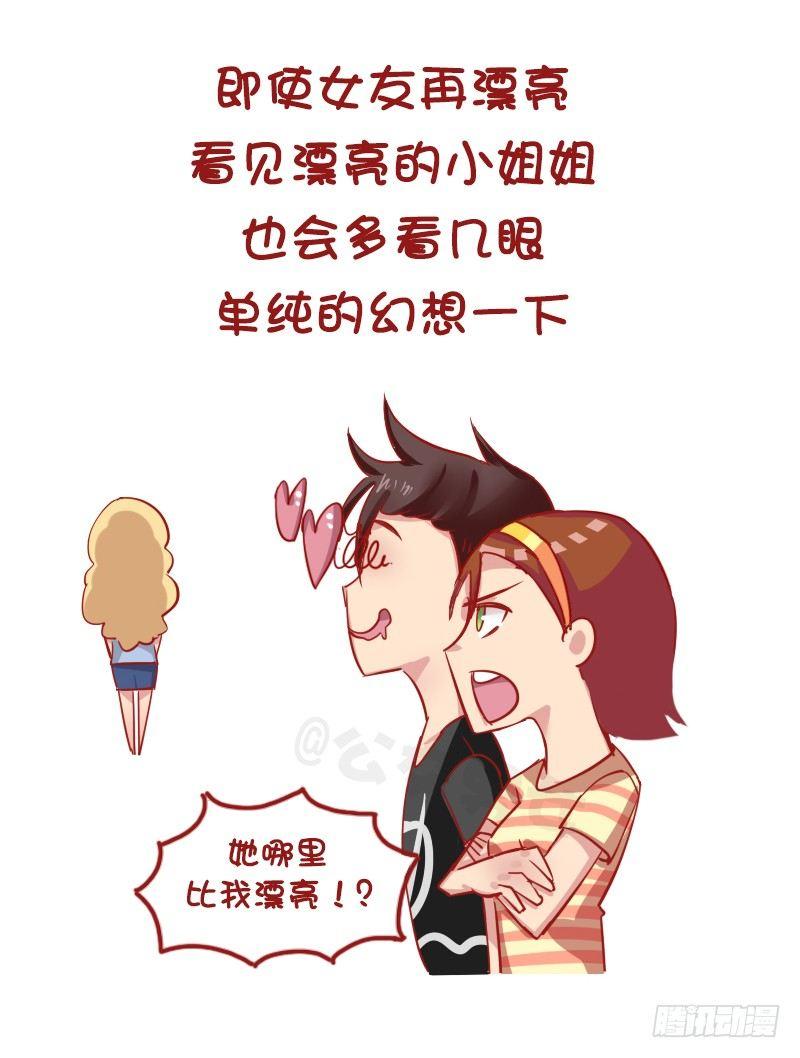 1166-男票不敢告诉你的秘密8