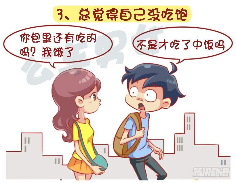 1329-即将长胖的8个特征3