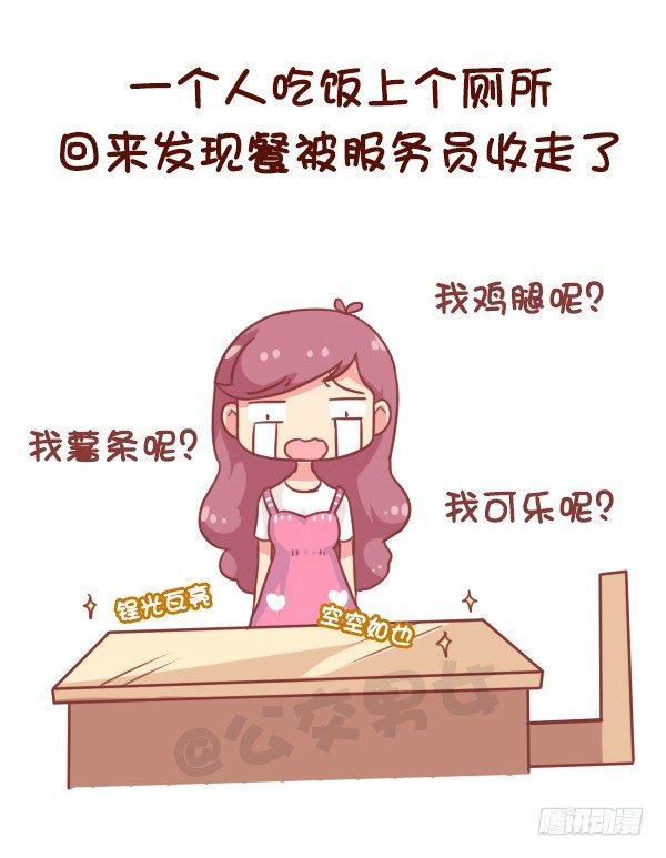 863-经历过小确丧吗？3