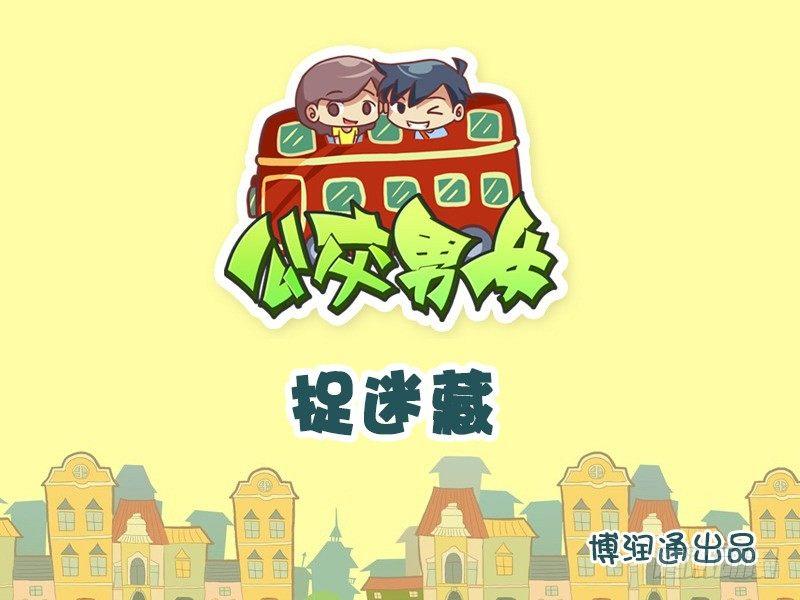 665-捉迷藏0