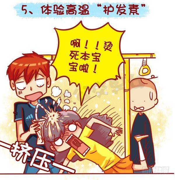 411-公交急刹车倒在陌生人身上5