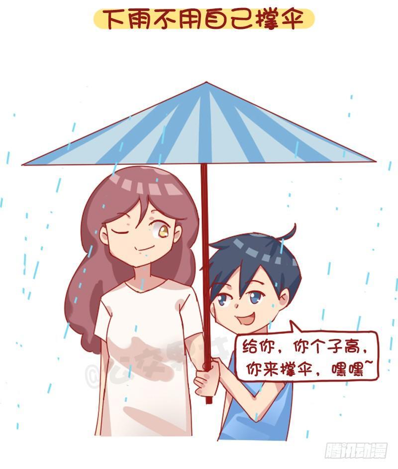 1224-有个比自己高的女朋友什8