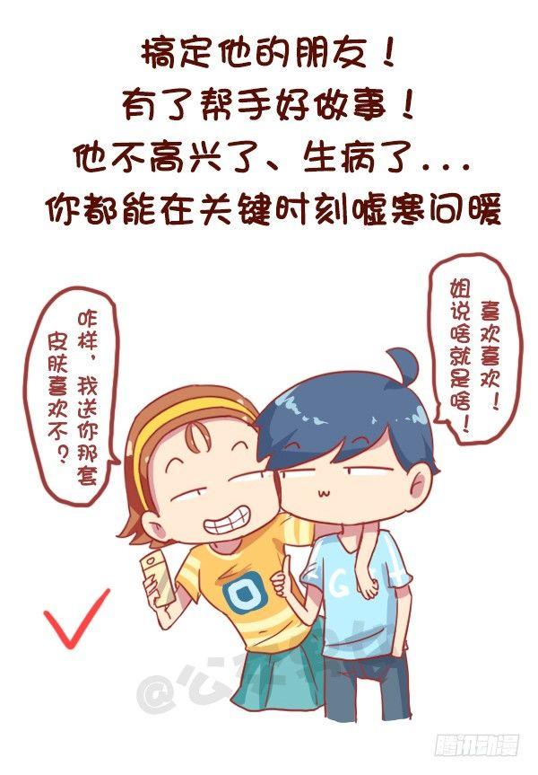 821-最强女追男攻略5