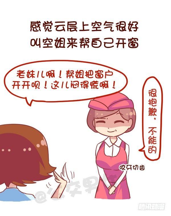 864-第一次上天8