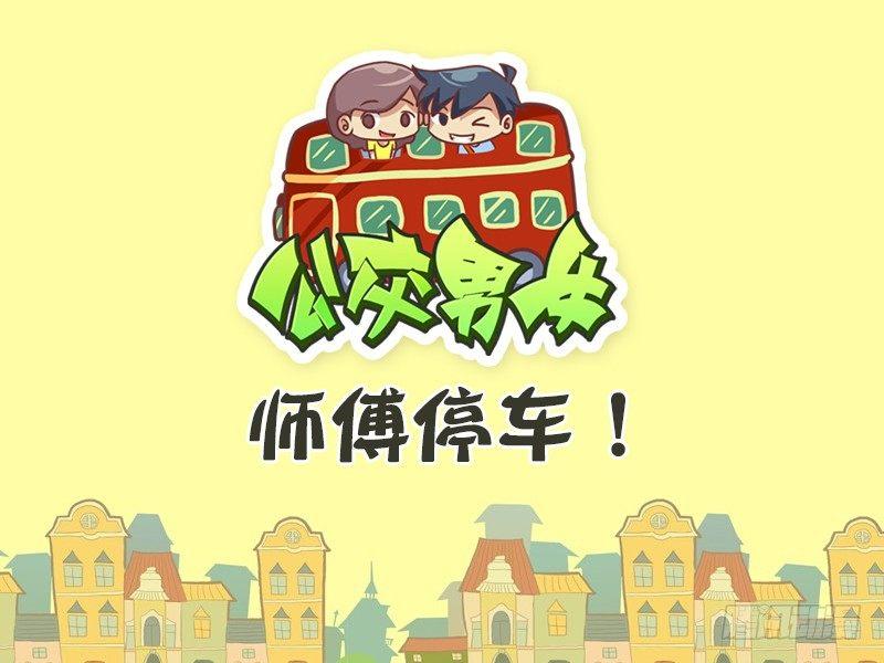 382-师傅停车0