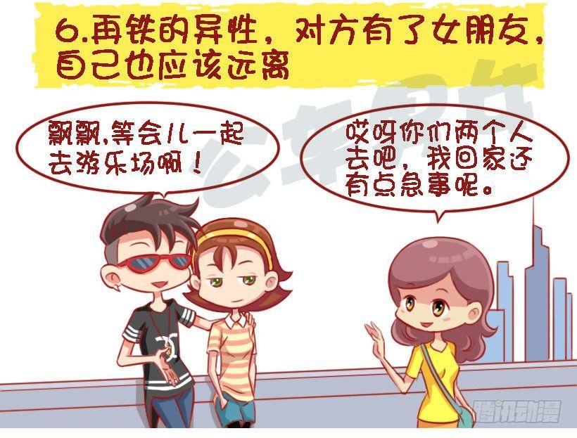 女生那些行为让你觉得有修养？6