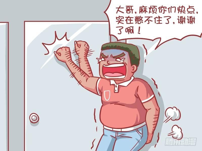 554-上个厕所都要认个大哥2