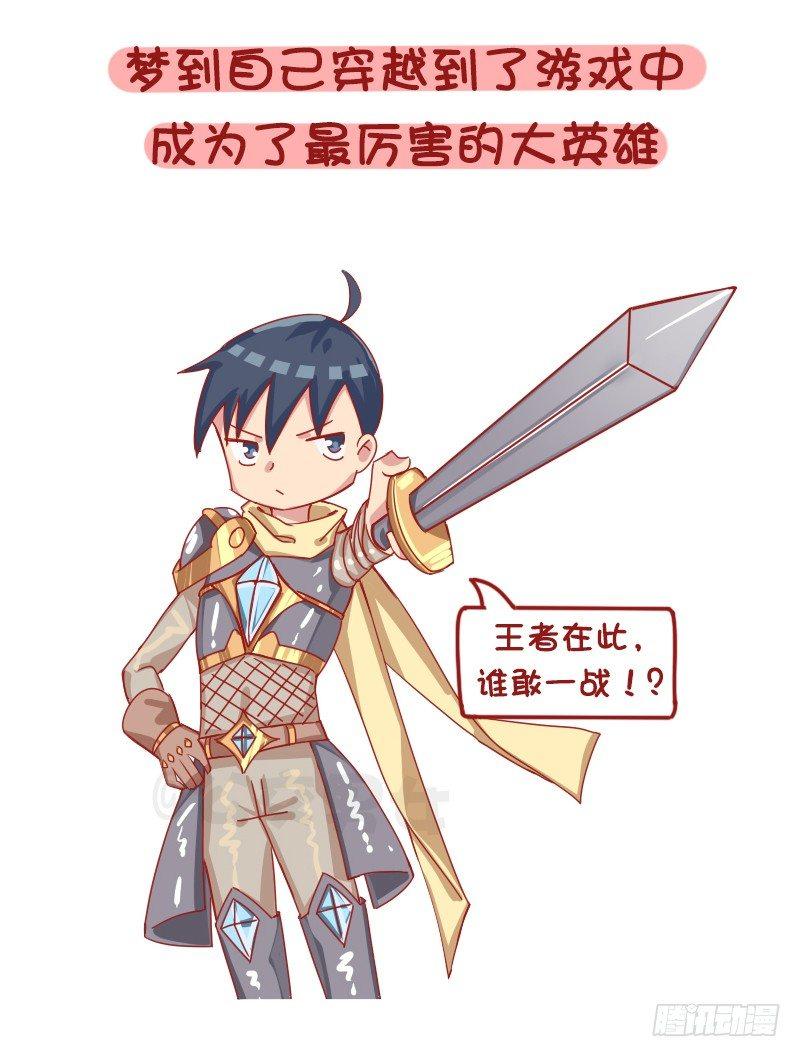 1258-在梦里做过最不可思议的5