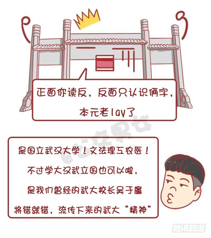 妮妮酱带你游高校7