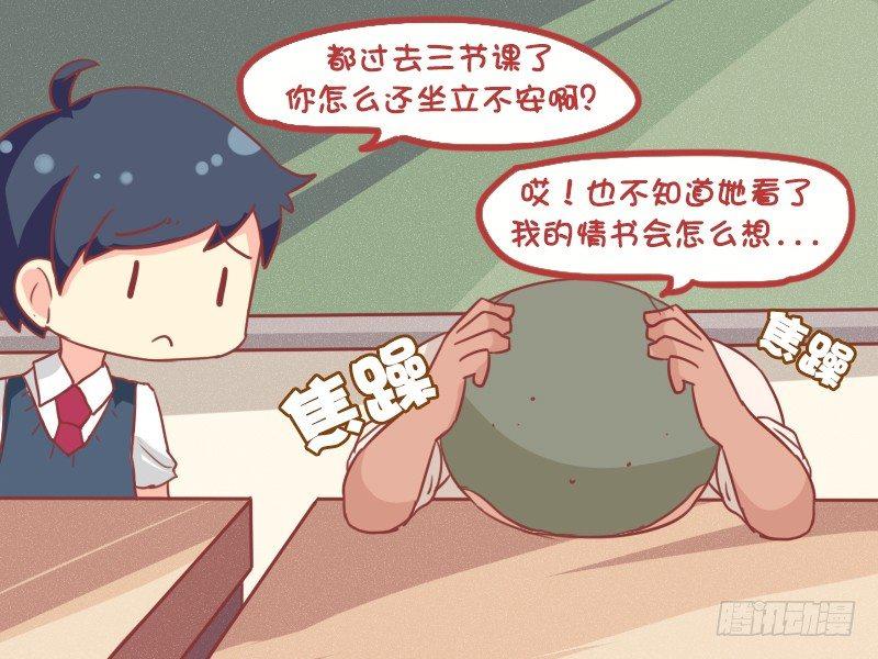 860-表白失误3
