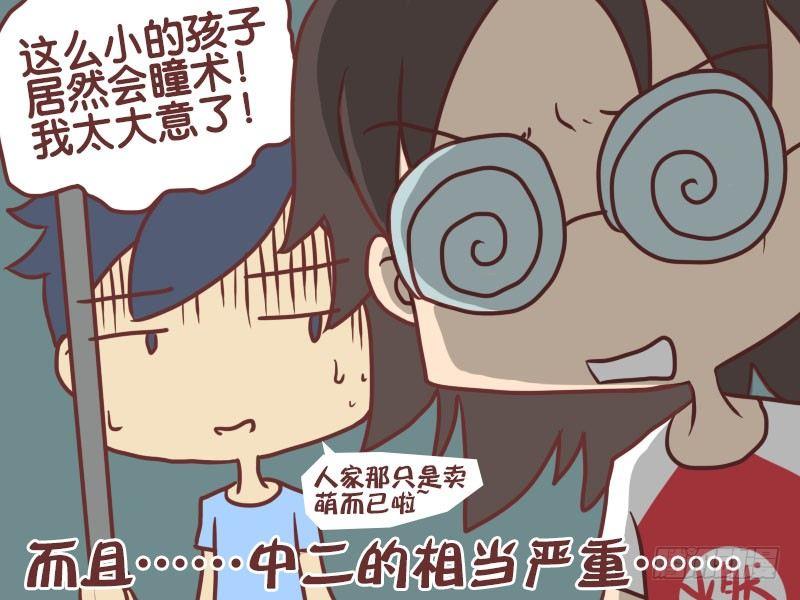 060瞳术6