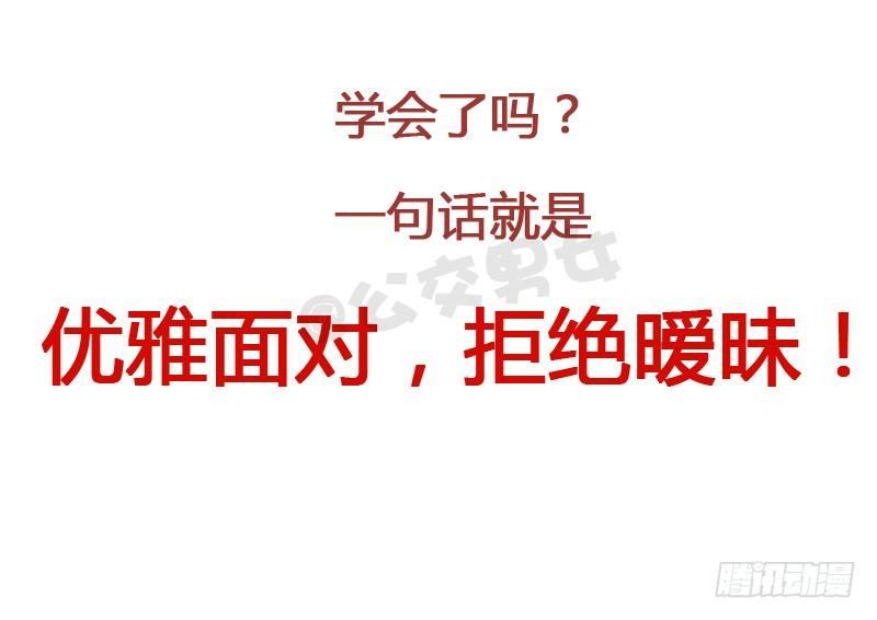 724-同学聚会如何应对前任12