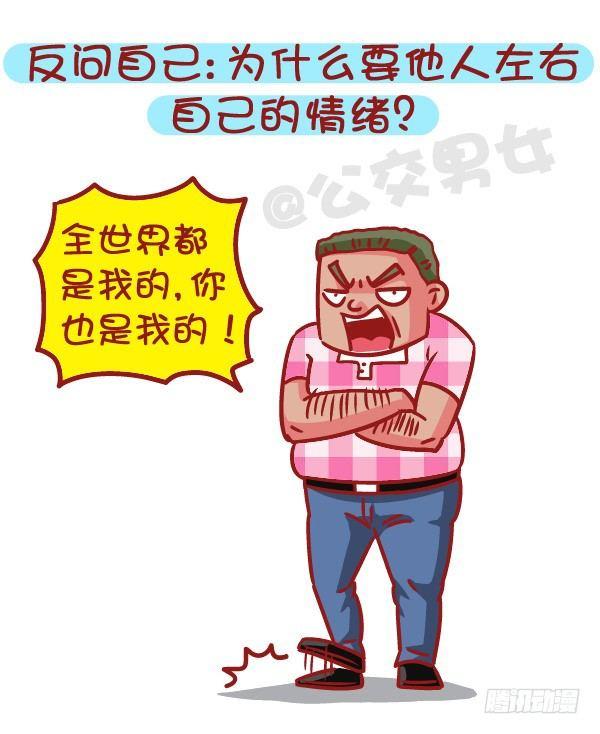 509-暴走时如何hold住自己5