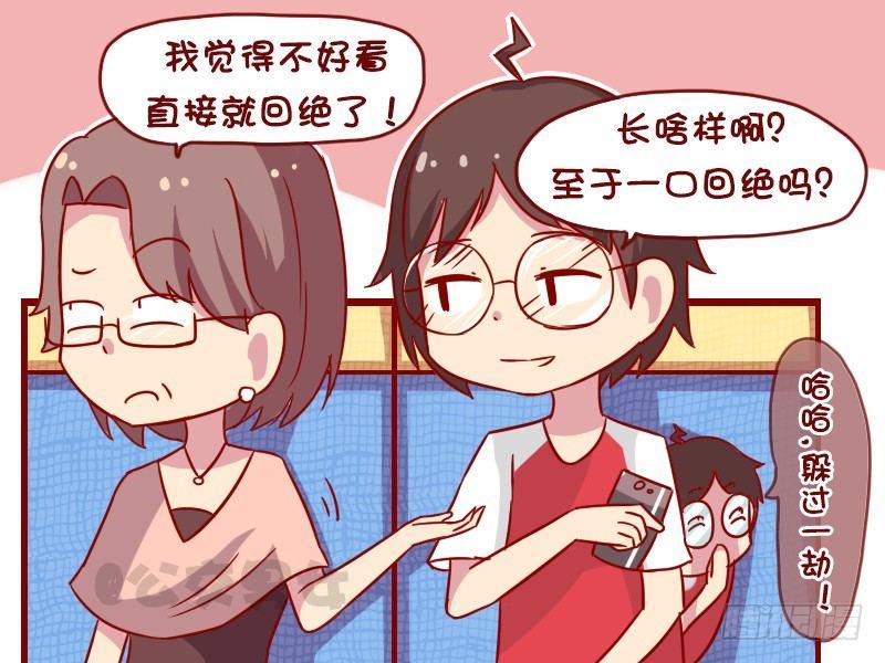 1055-躲过一劫2