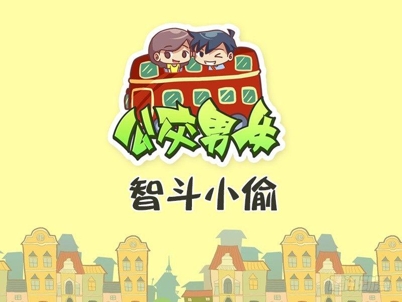406-智斗小偷0