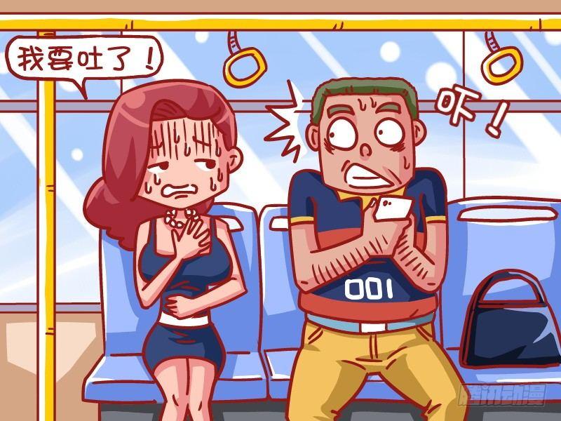 492-晕车1