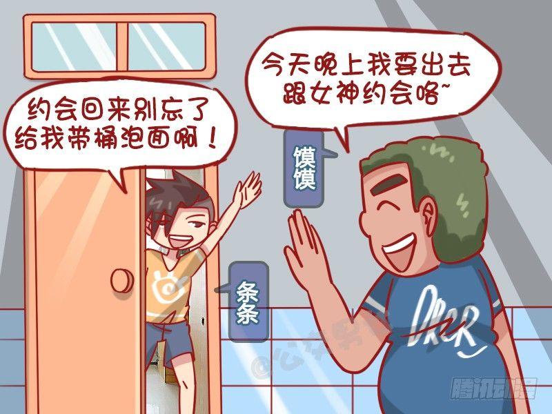 1266-中国好室友1