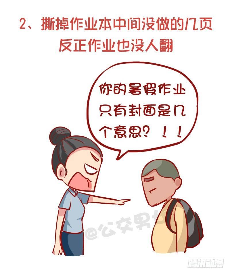 913-怎样顺利的完成作业2
