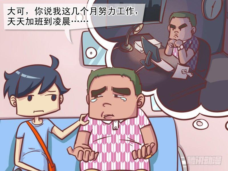 155-努力的收获2