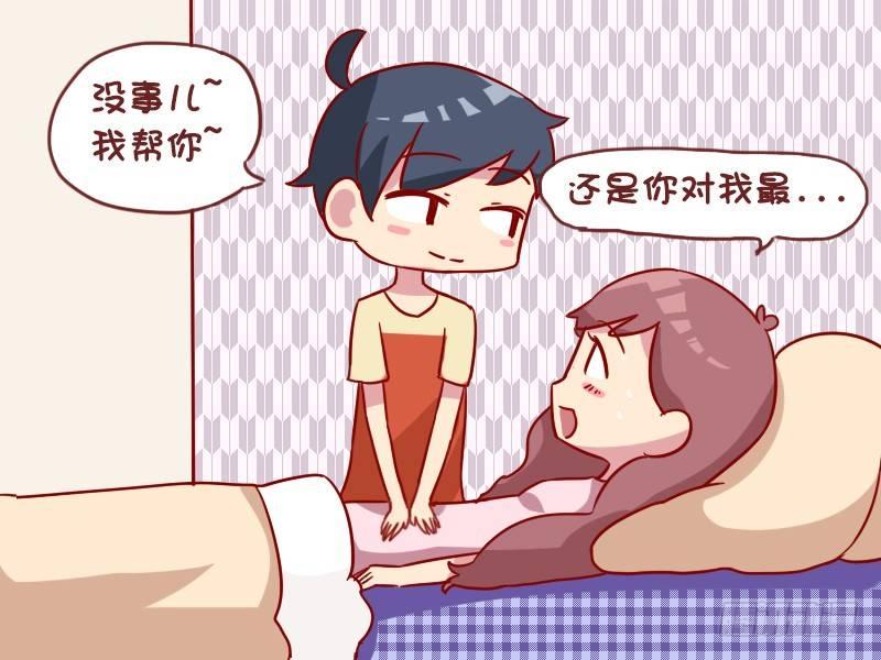 990-痛经3