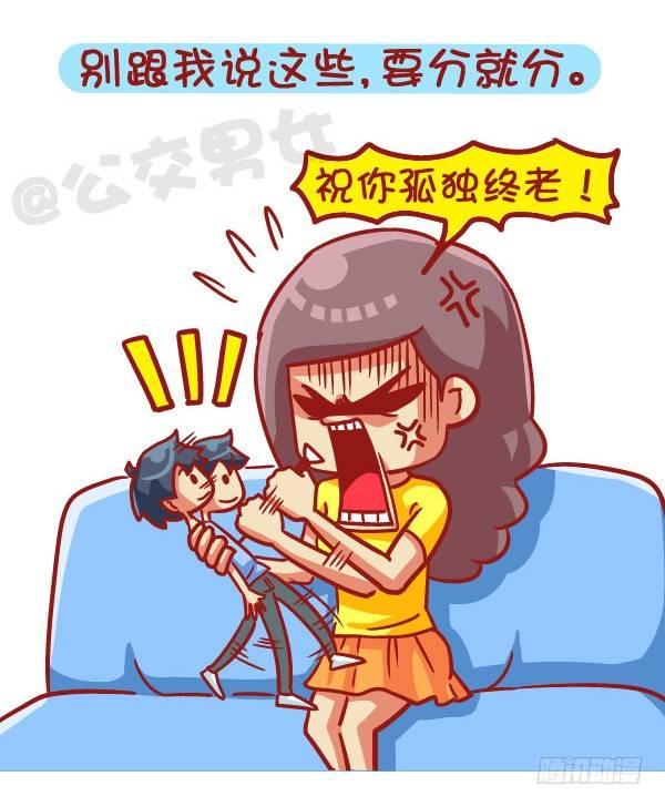 441-情侣吵架时让女票炸毛的话7