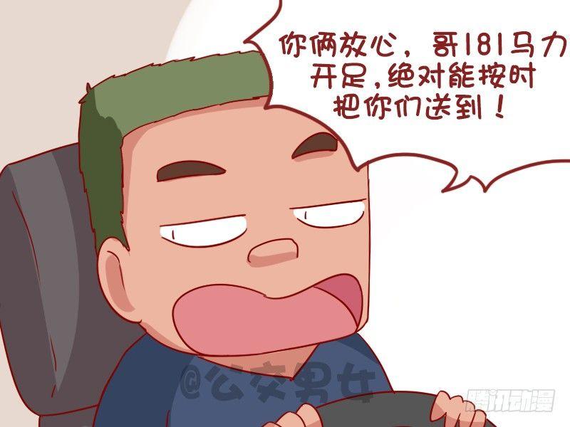981-准时送到3