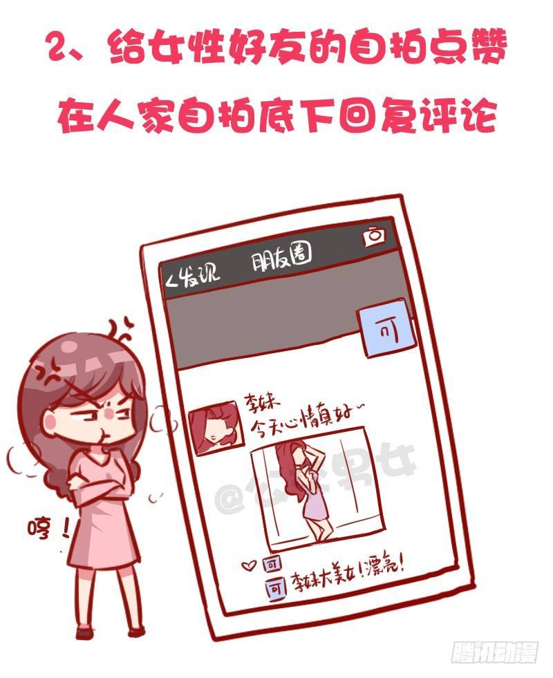 1030-哪些事情男票做了会发飙2