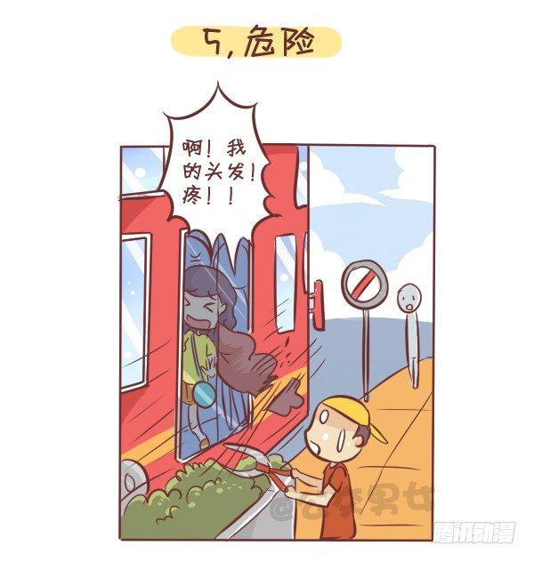 262-长发女生挤公交的九大烦恼5