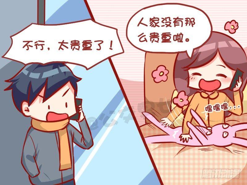 996-圣诞礼物4