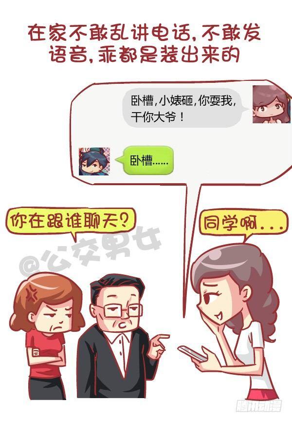 553-父母太严厉是一种什么样的3