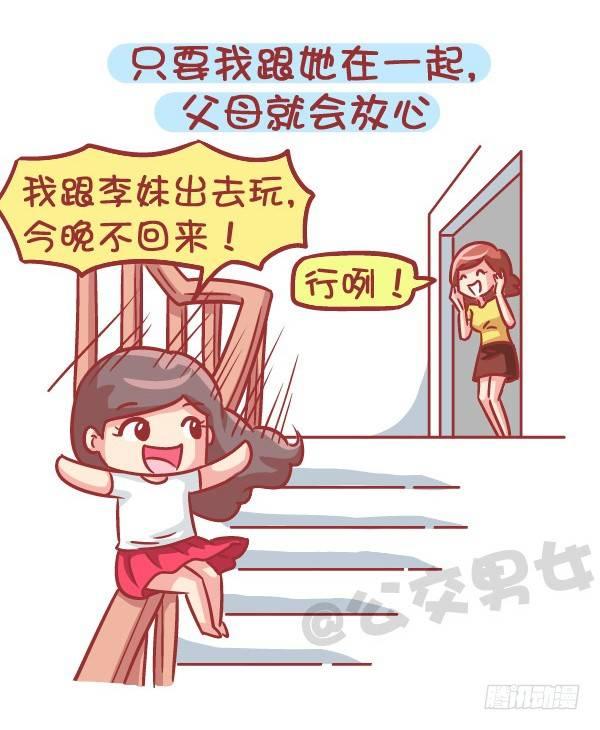 551-如果不是为了生猴子7