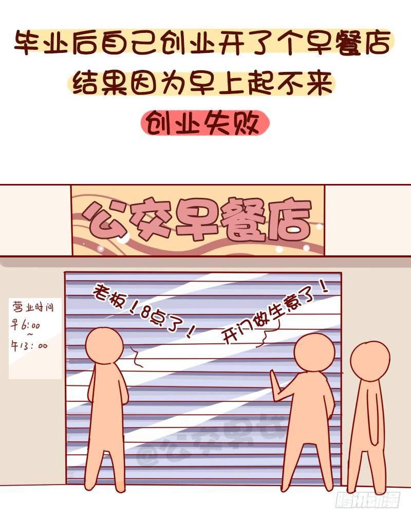 1063-做过什么事大家笑疯了8