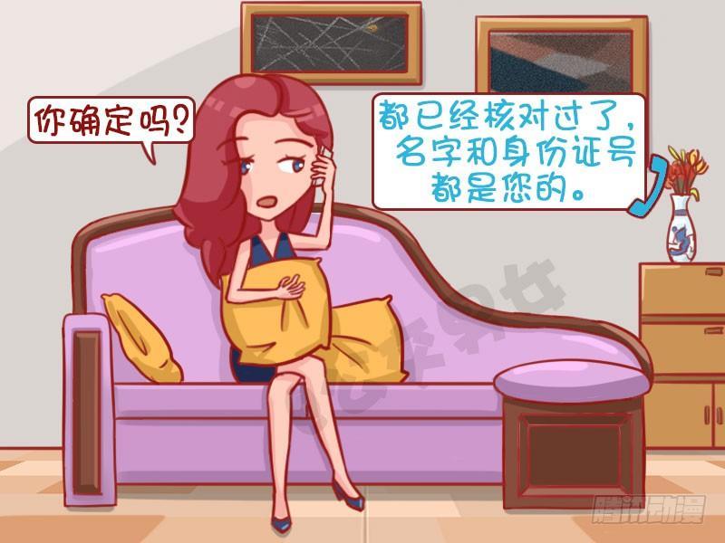 诈骗电话2