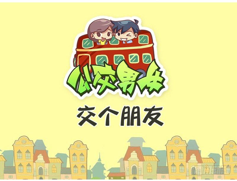 428-交个朋友0