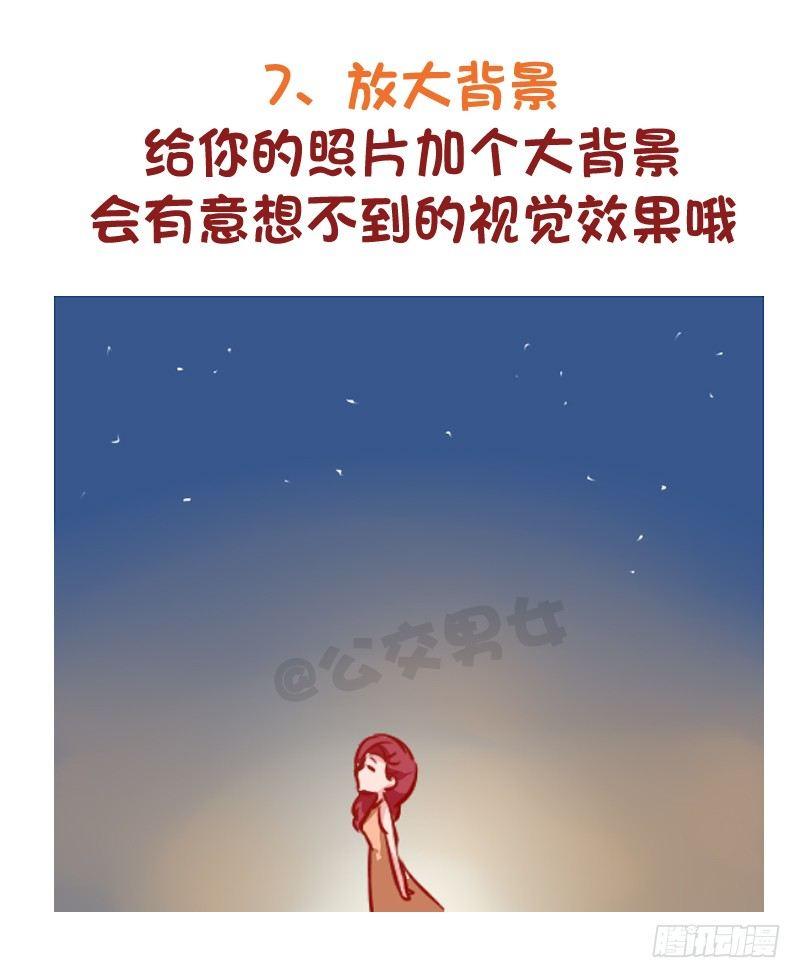 969-小仙女拍照指南7