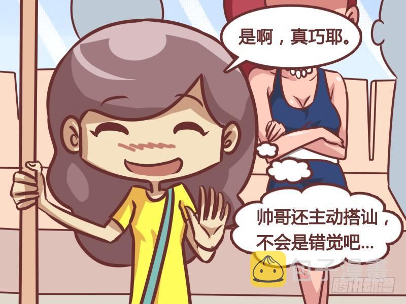 211-错觉2