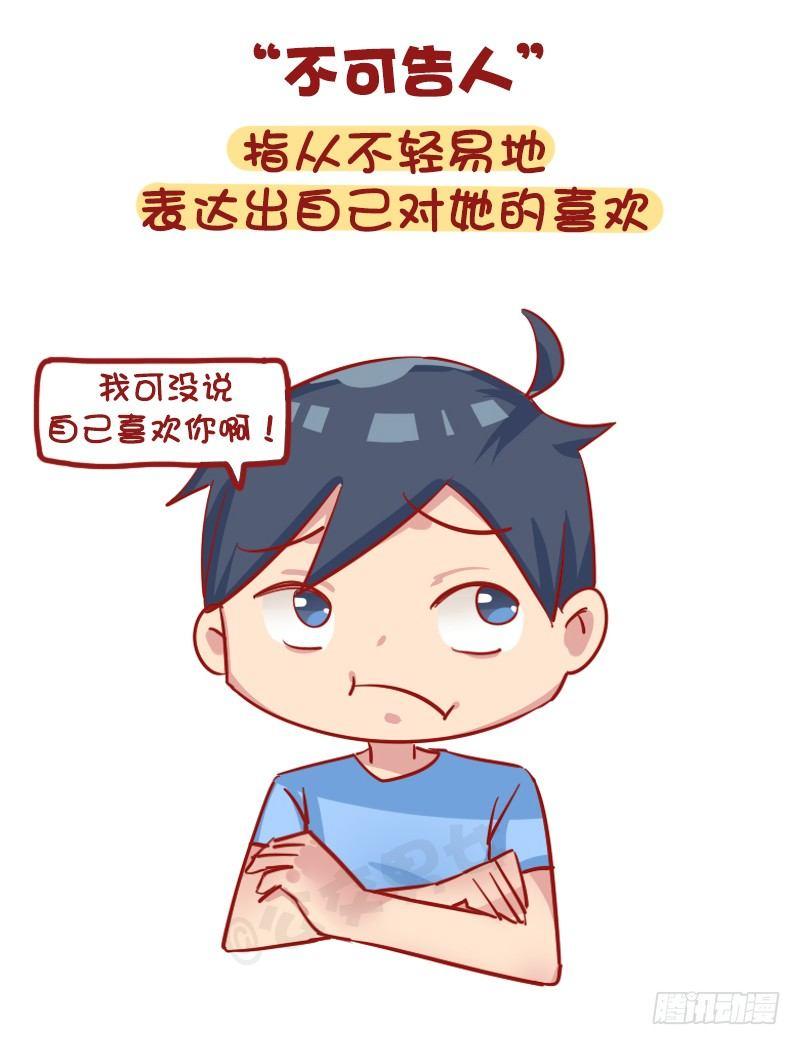 1163-“热恋”已经过时了！3