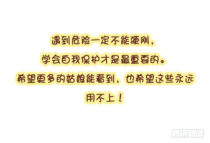 姑娘们，长点心吧15