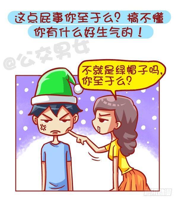 441-情侣吵架时让女票炸毛的话6