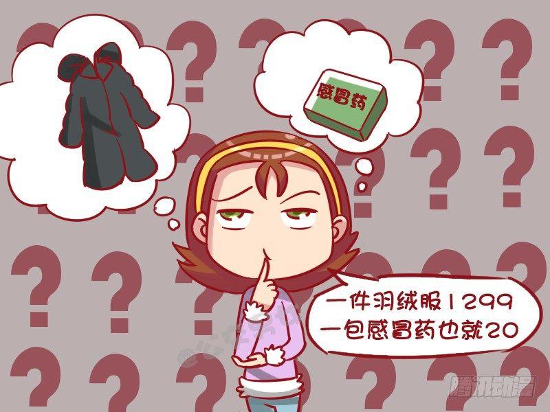 1271-怎么划算4