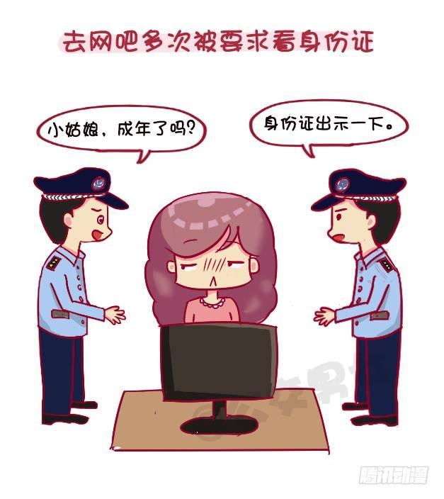 1118-长得显小是什么体验8