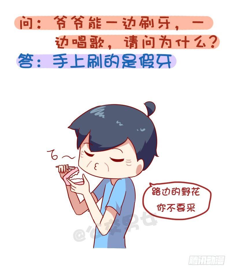 1010-最刺激的脑筋急转弯9